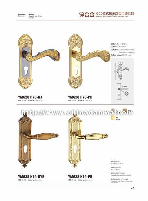 門鎖選購指南 丹馬五金的鎖具五金產(chǎn)品解析