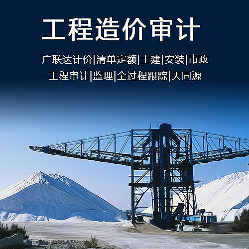 工程造價咨詢公司 從0到1的成功之道
