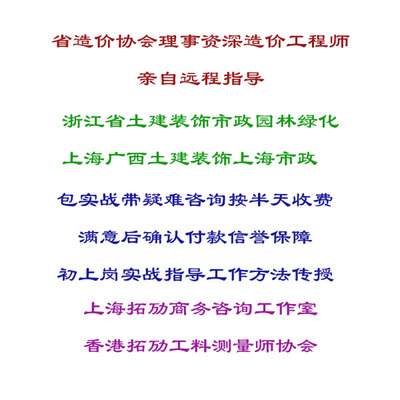 精準選擇工程造價咨詢課程，實戰教踐融合輕松掌握預結算技能
