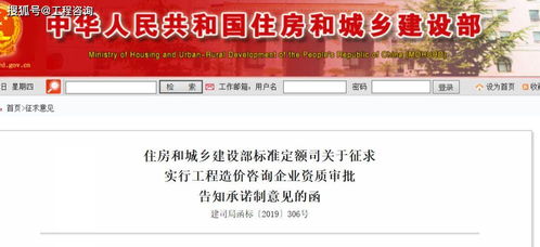 造價咨詢資質審批迎來重大變革 5月1日起全國推行告知承諾制
