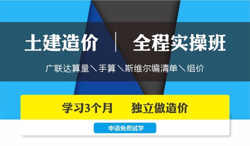 估算階段的造價咨詢 如何做好“估”與“算”，及造價預(yù)算學(xué)習(xí)路徑