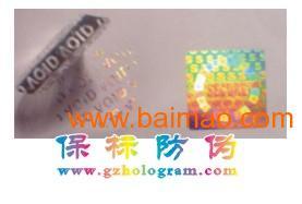 探索易碎防偽標簽的創新與應用 守護品牌與消費者的智慧盾牌