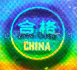 超細(xì)線彩色立體防偽商標(biāo)