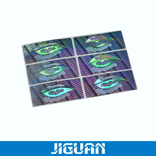 哪里有電子電器標(biāo)牌 三維防偽防偽標(biāo)志,真彩防偽